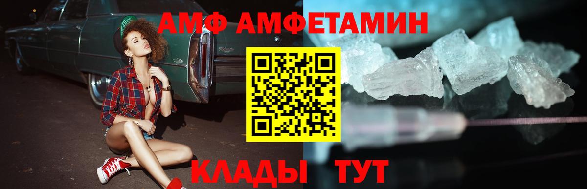 АМФЕТАМИН 97%  Вход с VPN  Протвино 