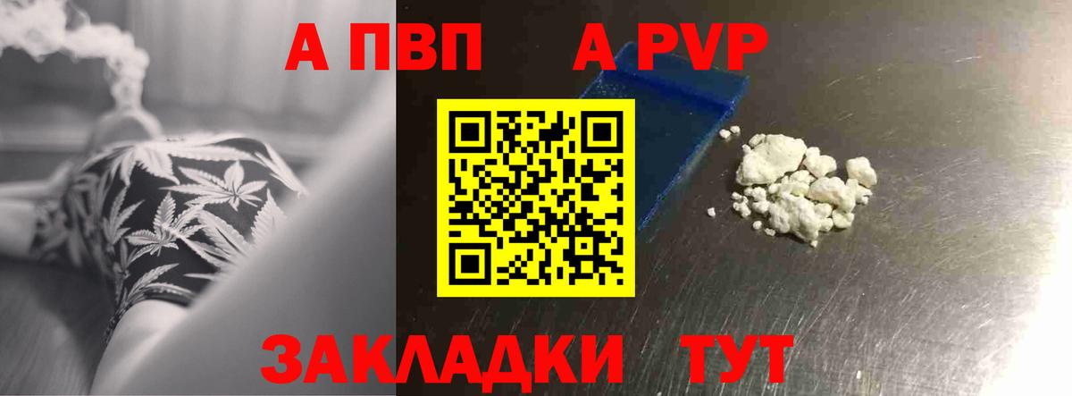 Alfa_PVP мука Протвино