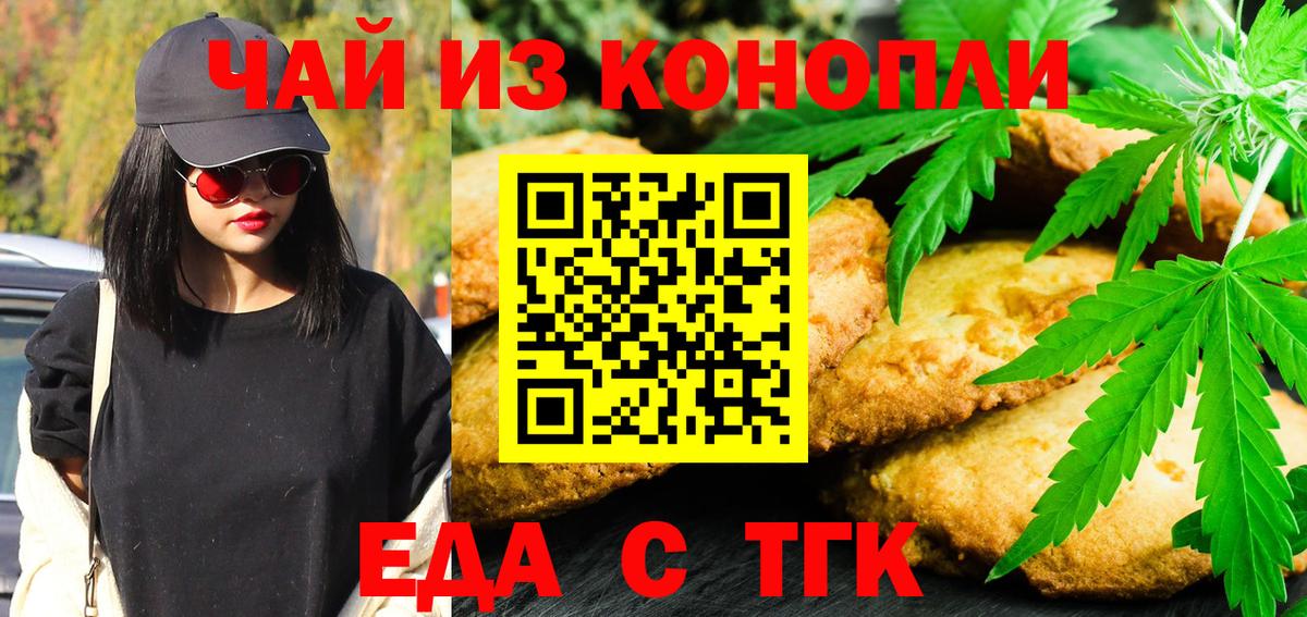 Протвино  Canna-Cookies марихуана  Вход с VPN 