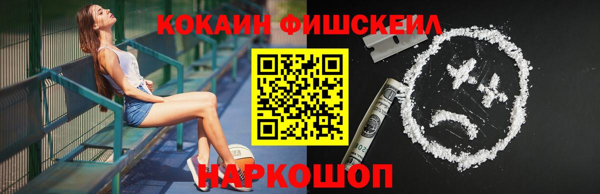 Протвино  Cocaine VHQ  Вход с VPN 