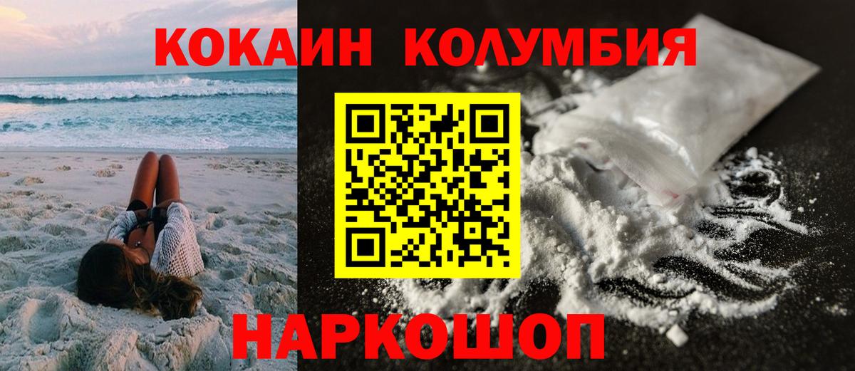 Кокаин 98% Протвино