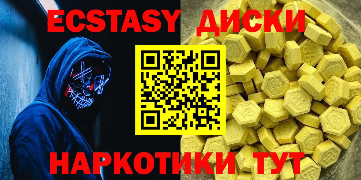 Ecstasy MDMA Протвино