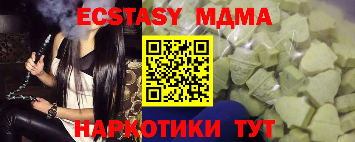 Ecstasy Cube  Вход с VPN  Экстази  Экстази Punisher  Протвино 