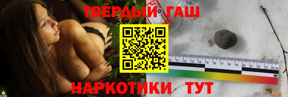 Протвино  ГАШ AMNESIA HAZE  Гашиш 40% ТГК  ГАШ  Вход с VPN 