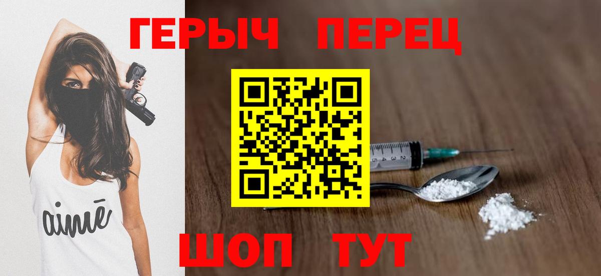Героин герыч Протвино