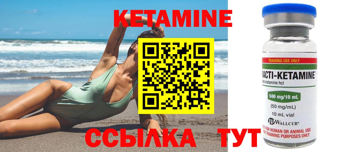 Кетамин ketamine  Вход с VPN  Протвино 