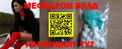 меф Пенза