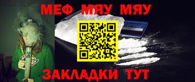 меф Пенза