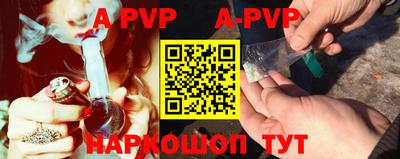 ALPHA-PVP Партизанск