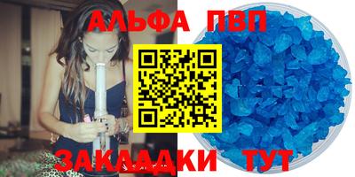 ALPHA-PVP Партизанск