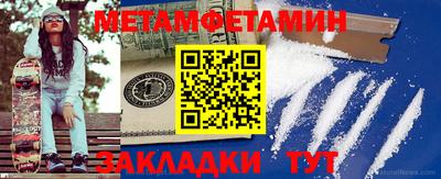 меф Пенза