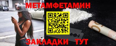 меф Пенза