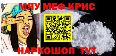 меф Пенза
