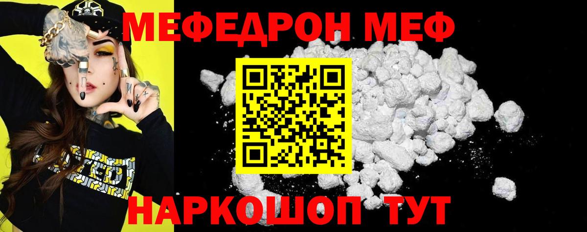 Мефедрон мука Протвино