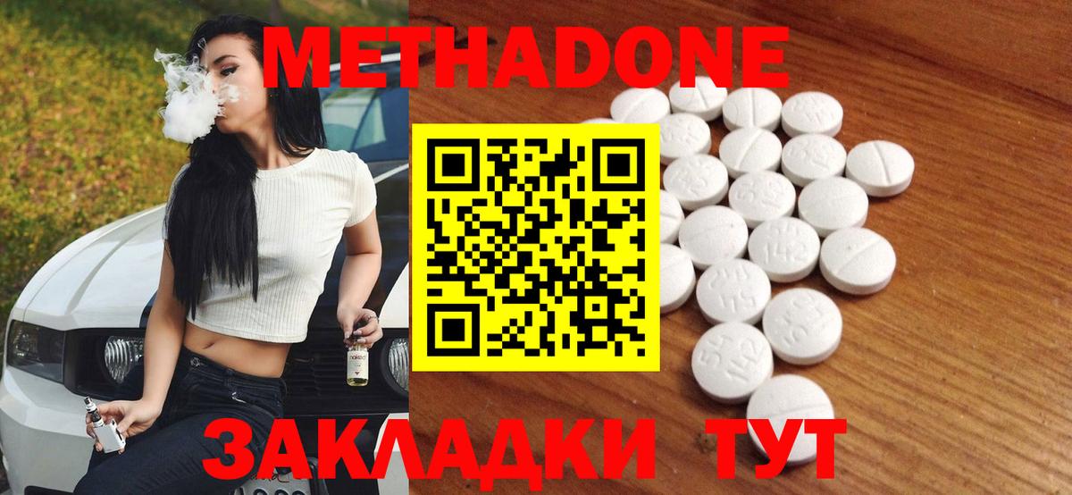 МЕТАДОН VHQ Протвино