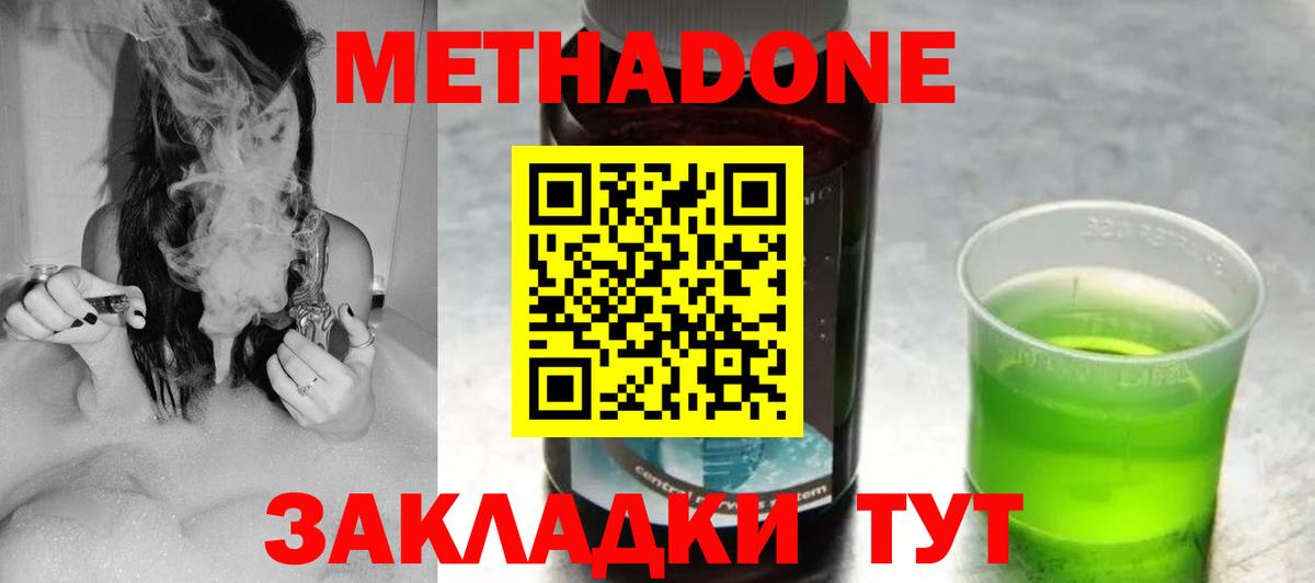 Метадон мёд  МЕТАДОН мёд  Протвино  Вход с VPN 