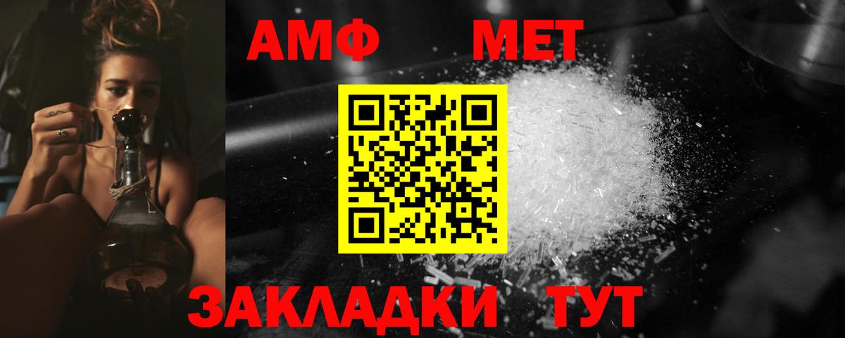 Метамфетамин пудра  Первитин  Протвино  Вход с VPN 