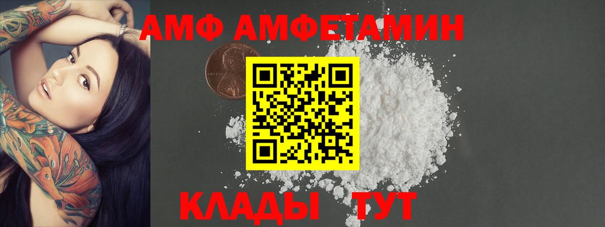 Метамфетамин мет Протвино