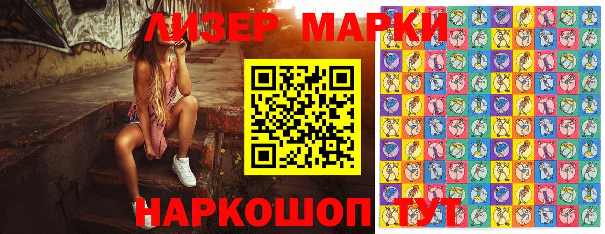 Протвино  Марки 25I-NBOMe 1500мкг  Марки 25I-NBOMe  Марки 25I-NBOMe 1500мкг  Вход с VPN 