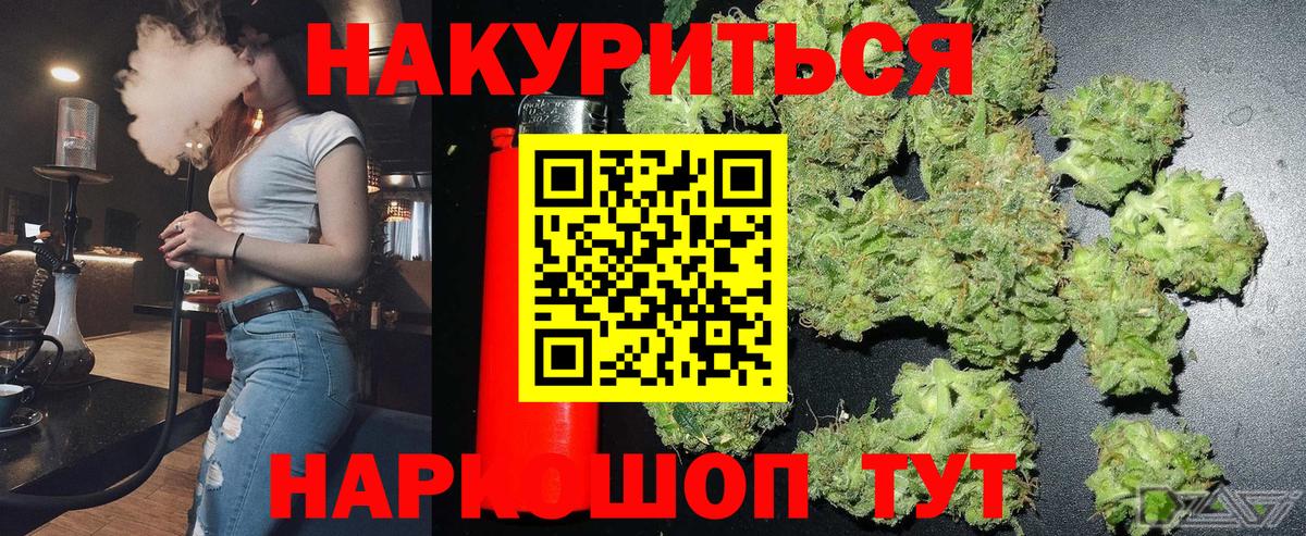 Каннабис тримм  Конопля THC 21%  Шишки марихуана индика  Вход с VPN  Протвино  Бошки Шишки Ganja 